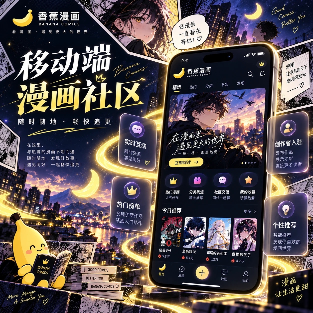 APP界面