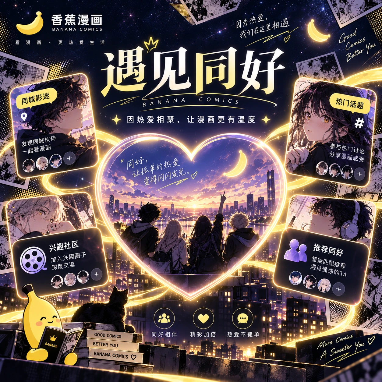 七十三号暖窗